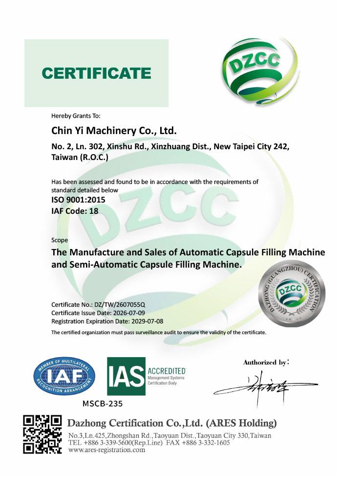 ISO 9001 英文證書